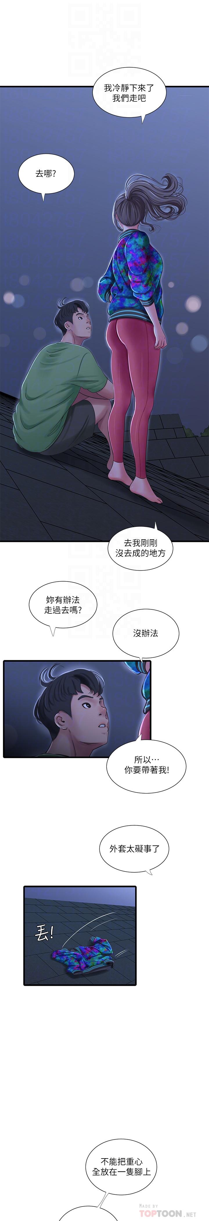亲家四姊妹第44话-小叔为什么都不来了