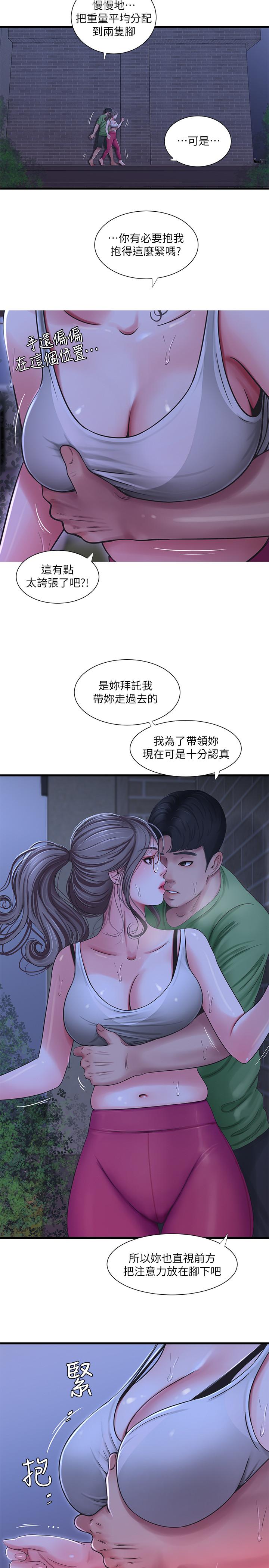 亲家四姊妹第44话-小叔为什么都不来了
