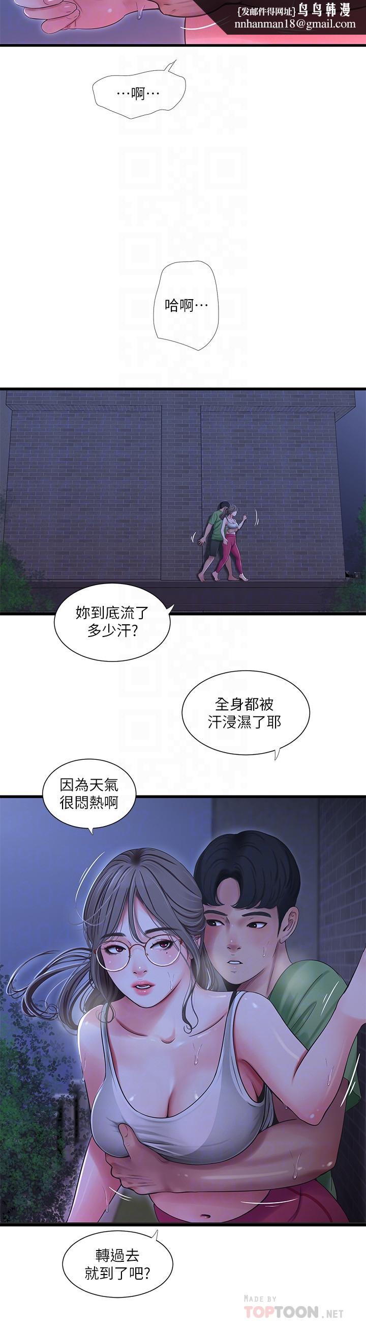 亲家四姊妹第44话-小叔为什么都不来了