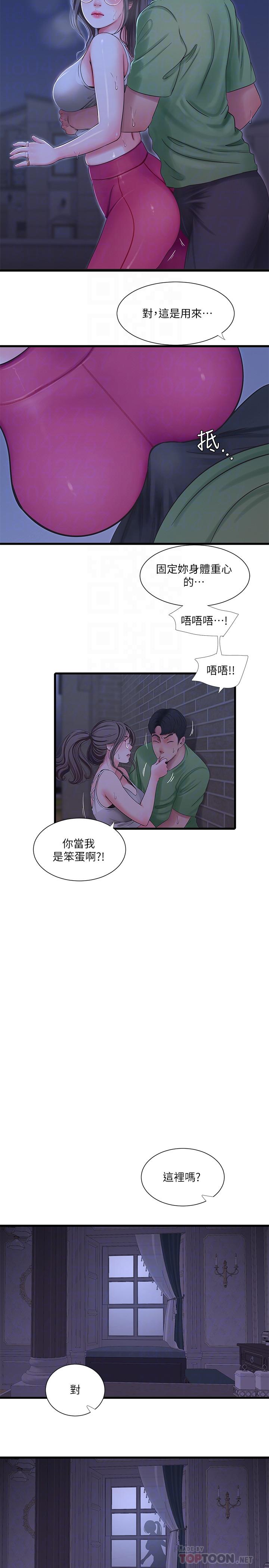 亲家四姊妹第44话-小叔为什么都不来了