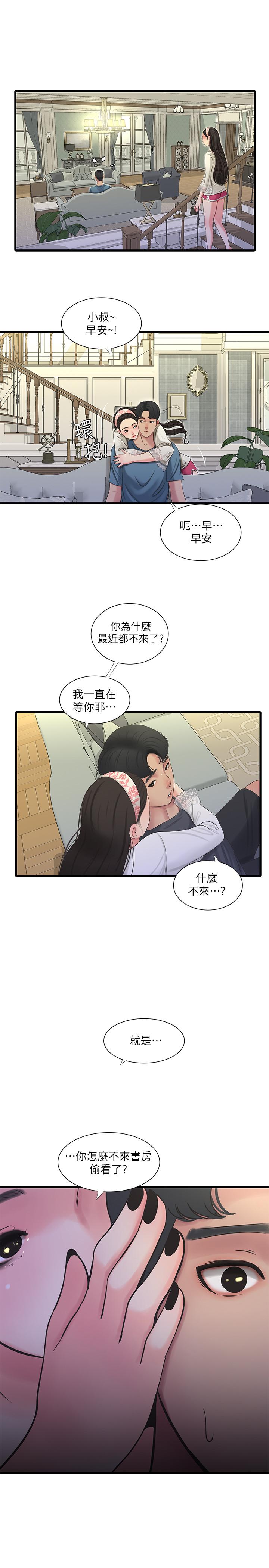 亲家四姊妹第44话-小叔为什么都不来了