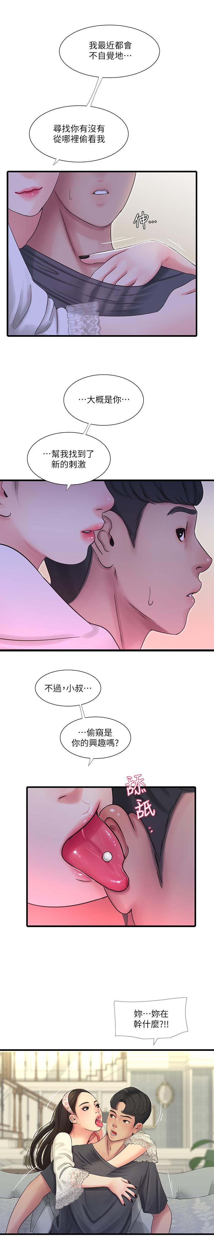 亲家四姊妹第44话-小叔为什么都不来了