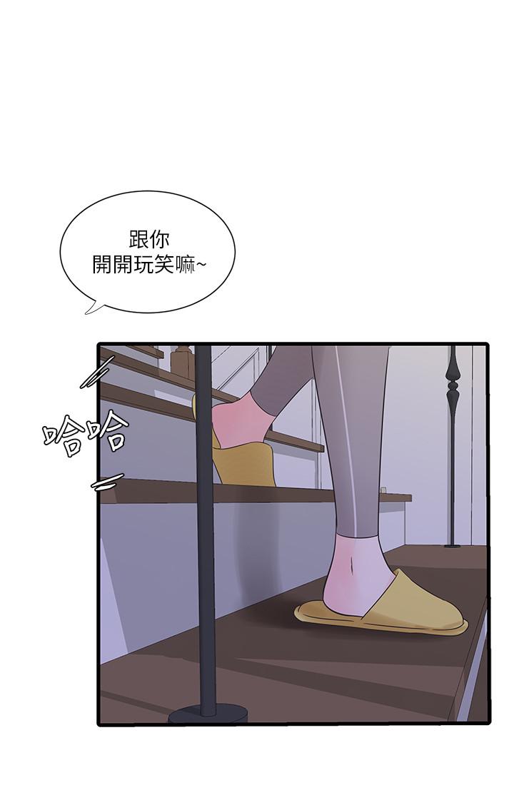亲家四姊妹第44话-小叔为什么都不来了