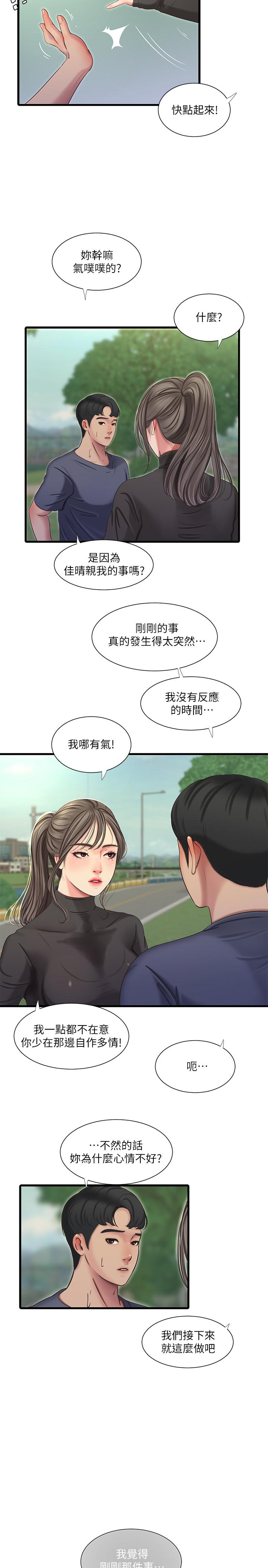 亲家四姊妹第45话-若隐若现的胴体