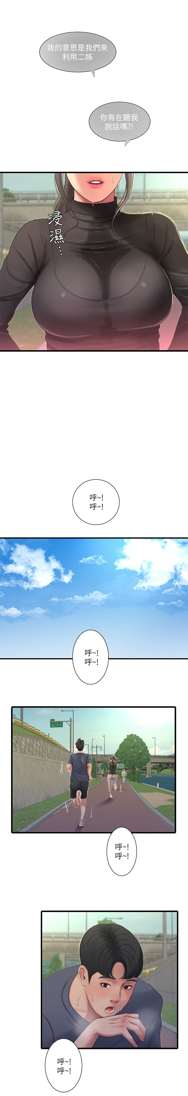 亲家四姊妹第45话-若隐若现的胴体
