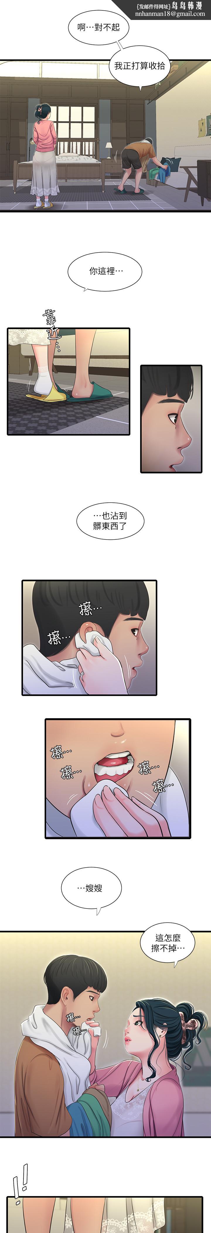 亲家四姊妹第45话-若隐若现的胴体