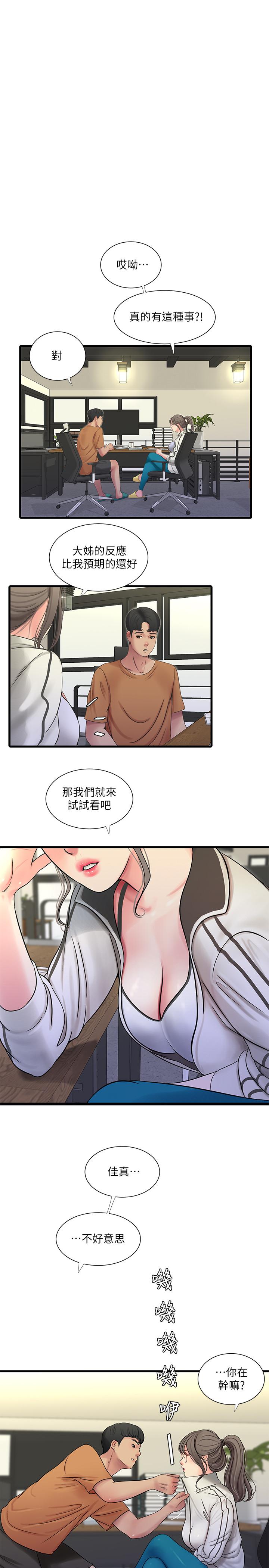 亲家四姊妹第45话-若隐若现的胴体