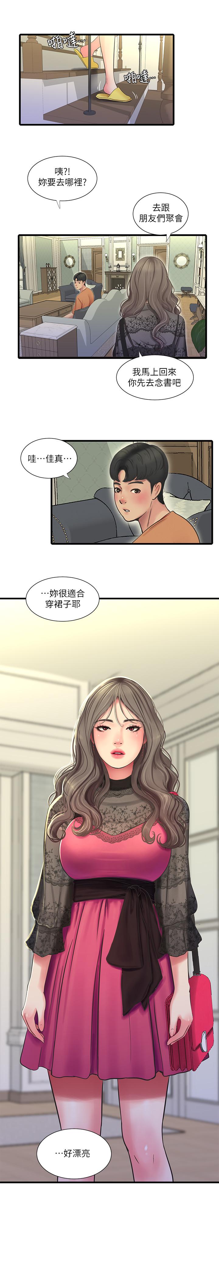 亲家四姊妹第45话-若隐若现的胴体