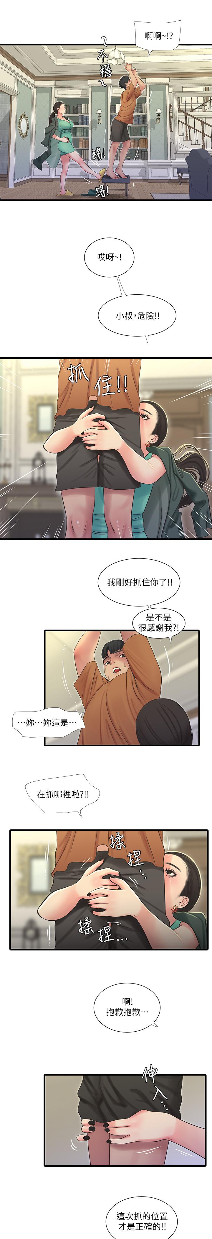 亲家四姊妹第45话-若隐若现的胴体