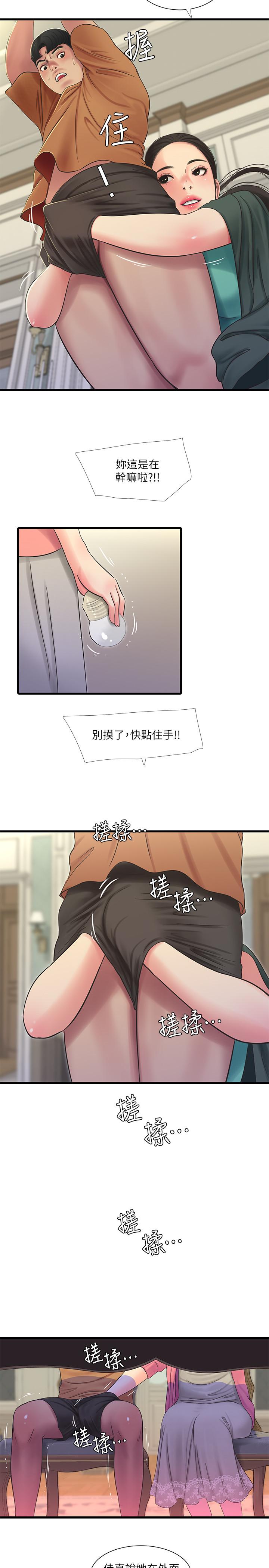 亲家四姊妹第45话-若隐若现的胴体