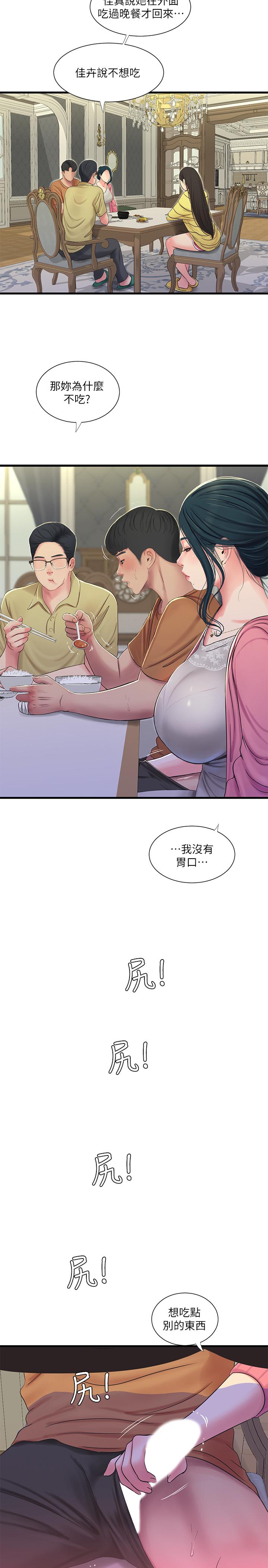亲家四姊妹第45话-若隐若现的胴体