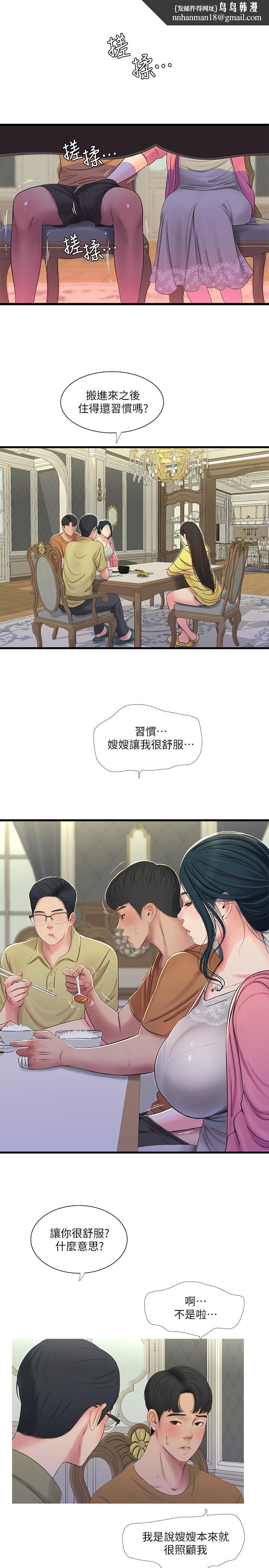 亲家四姊妹第46话-嫂嫂的乳房就在我眼前