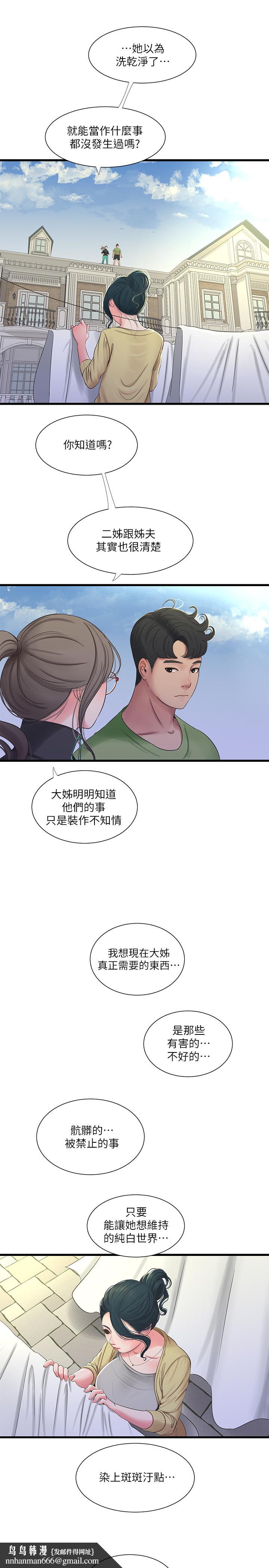 亲家四姊妹第46话-嫂嫂的乳房就在我眼前