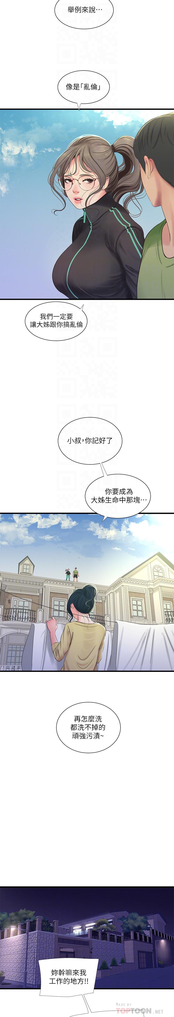 亲家四姊妹第46话-嫂嫂的乳房就在我眼前
