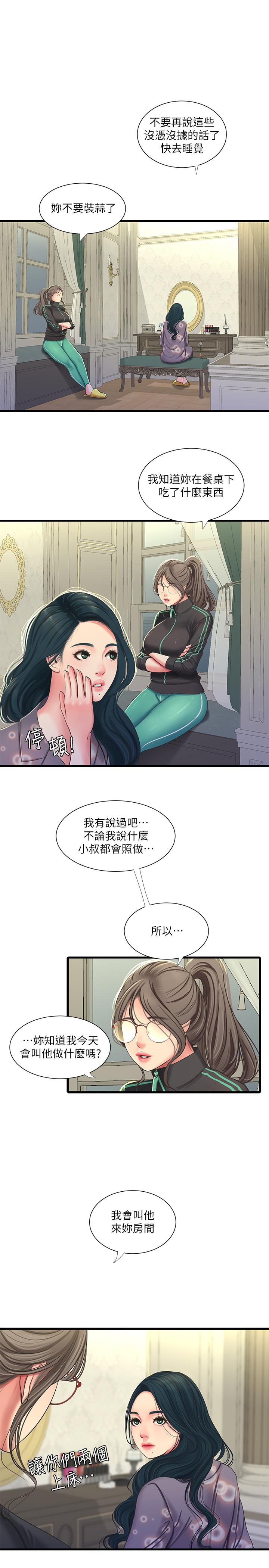 亲家四姊妹第46话-嫂嫂的乳房就在我眼前