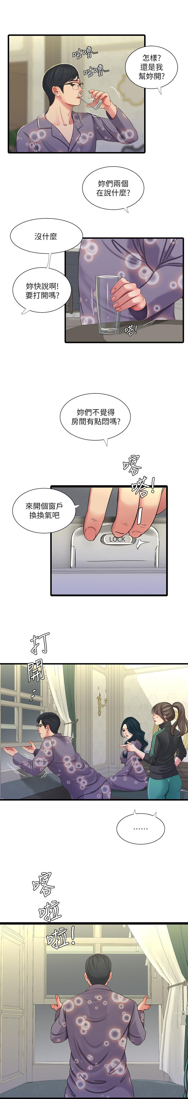亲家四姊妹第46话-嫂嫂的乳房就在我眼前