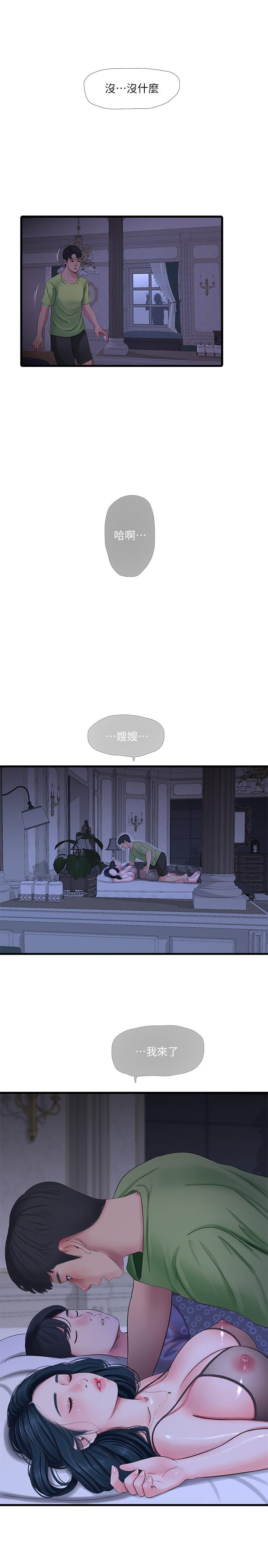 亲家四姊妹第47话-在哥哥的床上.和嫂嫂打炮