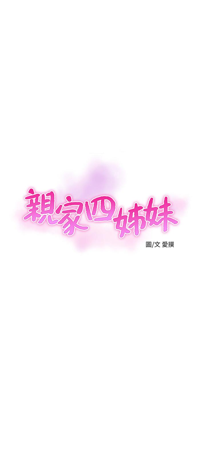 亲家四姊妹第47话-在哥哥的床上.和嫂嫂打炮