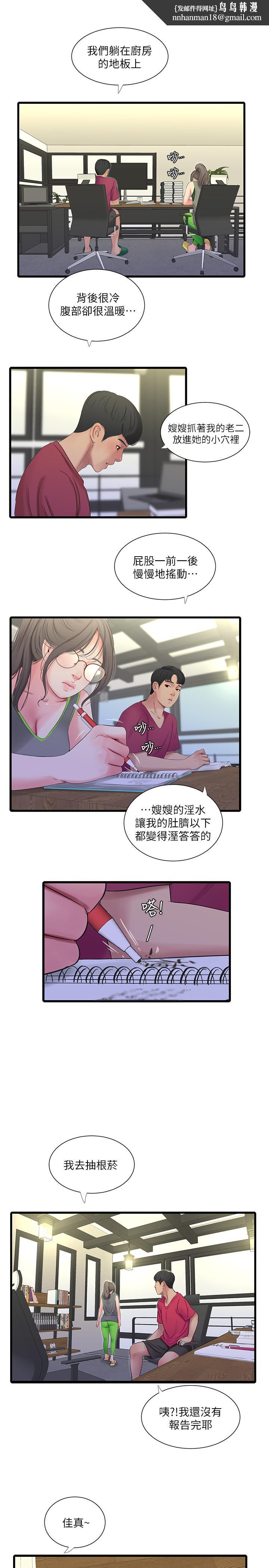 亲家四姊妹第49话-嫂嫂的嘴里好舒服