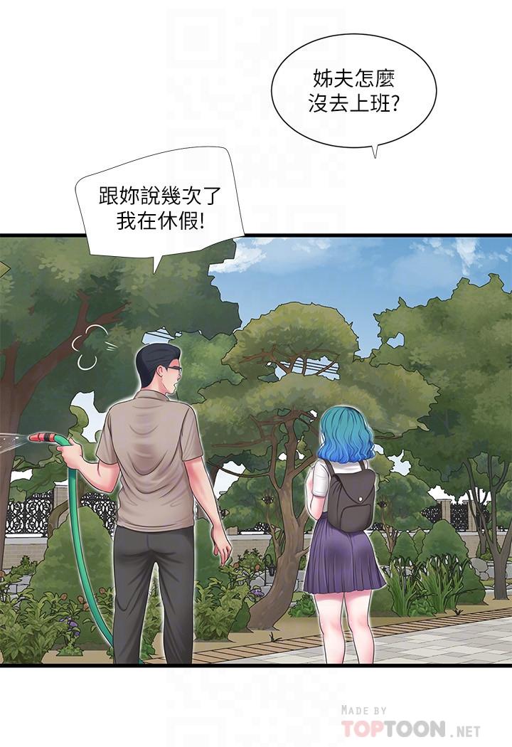 亲家四姊妹第49话-嫂嫂的嘴里好舒服