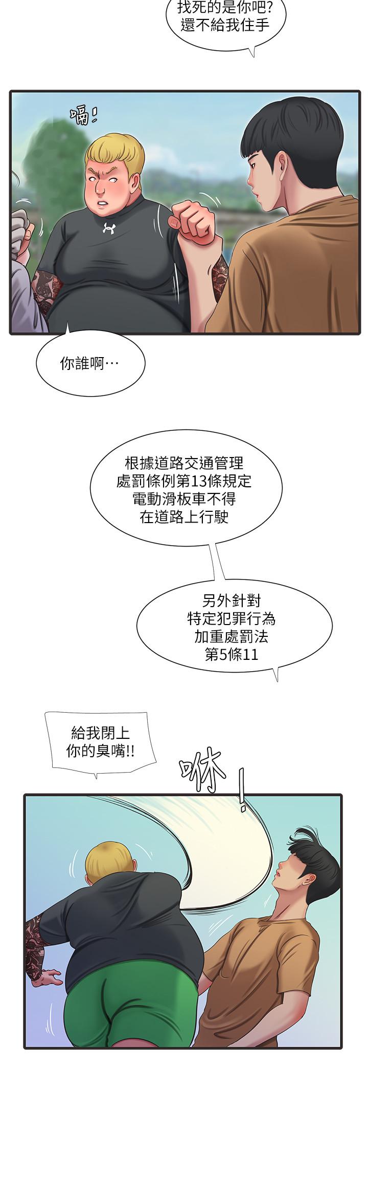 亲家四姊妹第50话-佳真对姐姐的男人心动