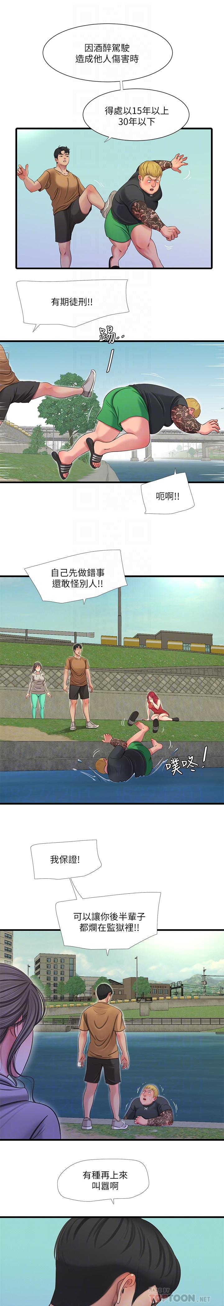 亲家四姊妹第50话-佳真对姐姐的男人心动
