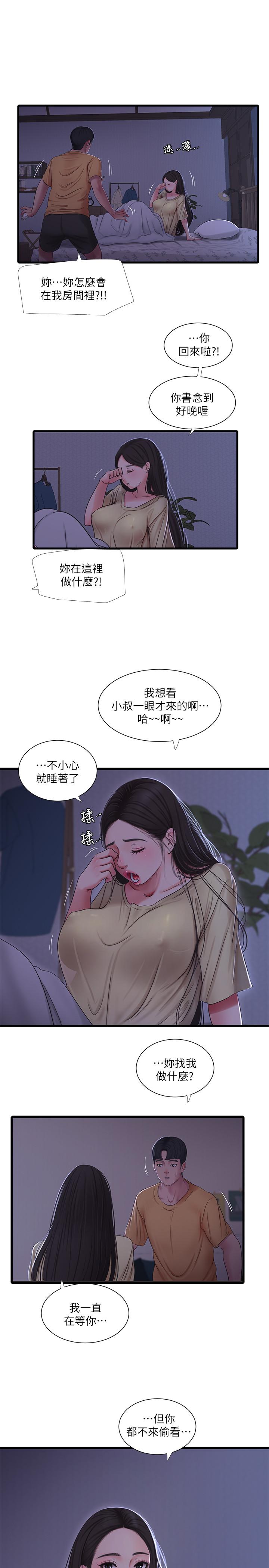 亲家四姊妹第50话-佳真对姐姐的男人心动