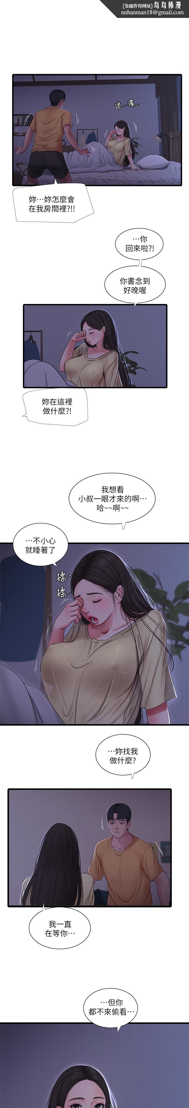 亲家四姊妹第51话-猜猜我的条件是什么