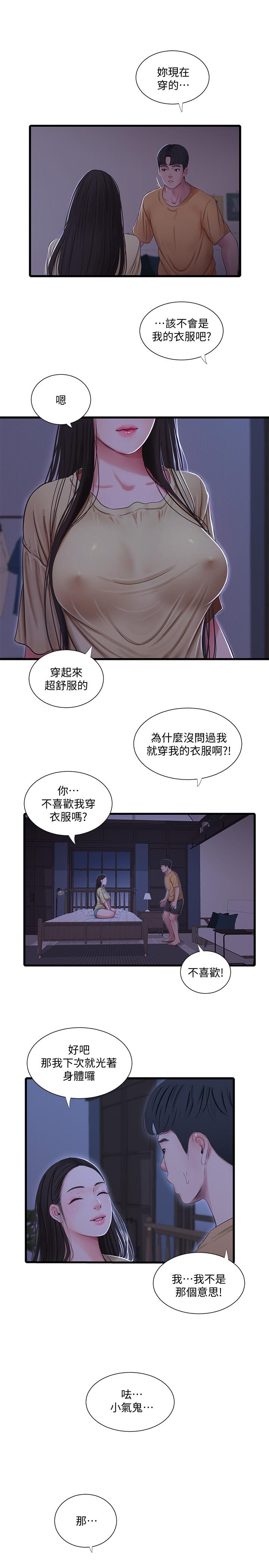 亲家四姊妹第51话-猜猜我的条件是什么
