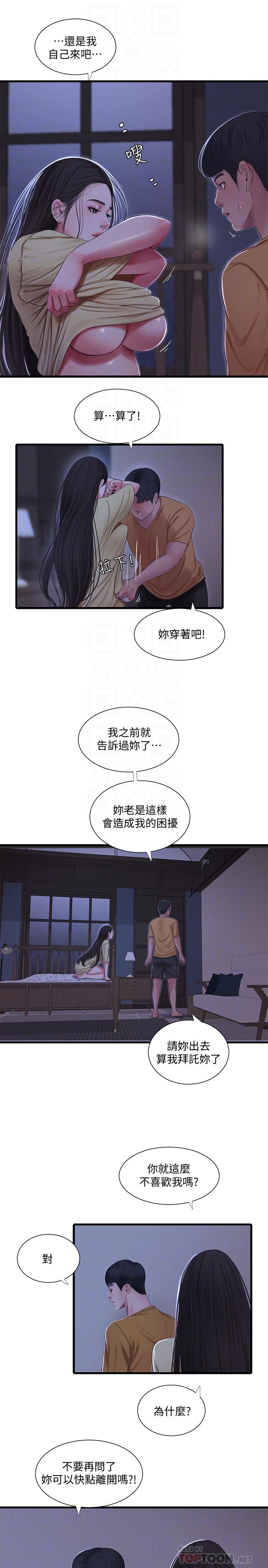 亲家四姊妹第51话-猜猜我的条件是什么