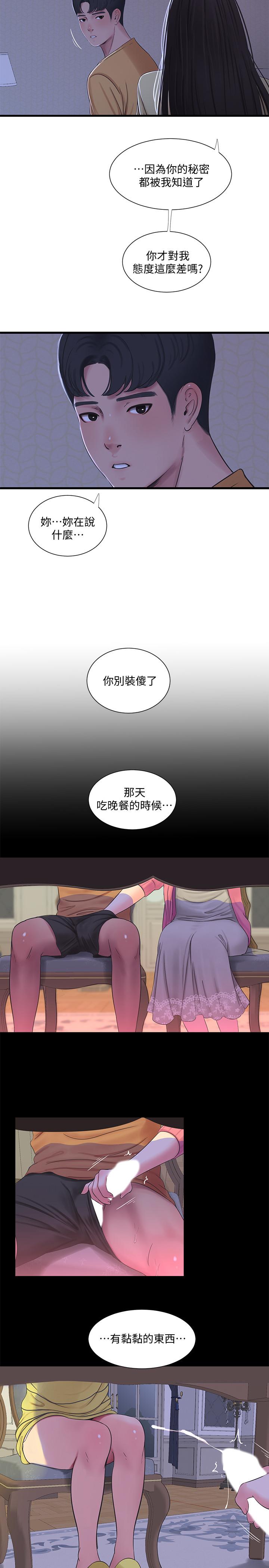 亲家四姊妹第51话-猜猜我的条件是什么