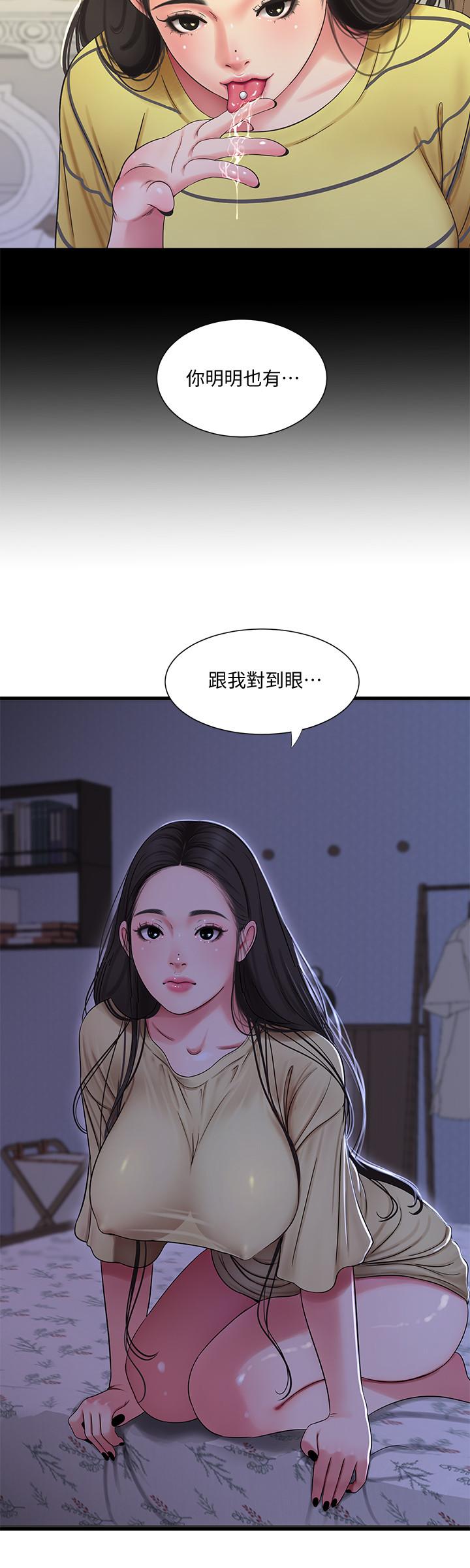 亲家四姊妹第51话-猜猜我的条件是什么
