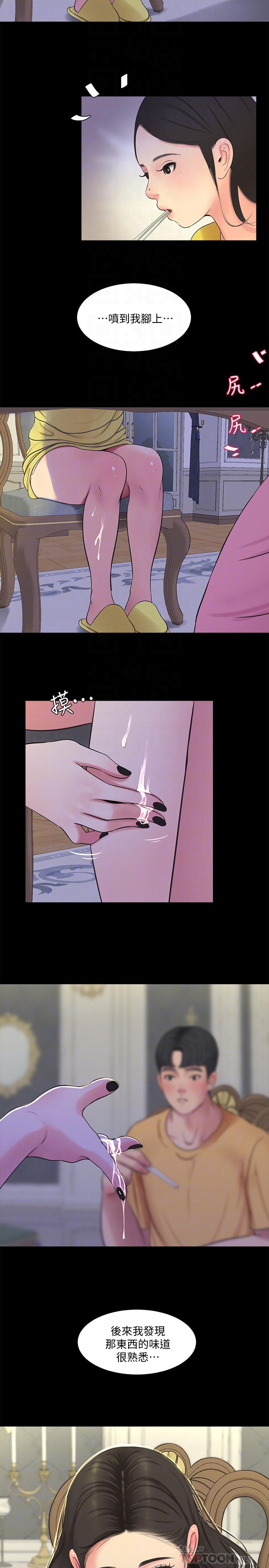 亲家四姊妹第51话-猜猜我的条件是什么