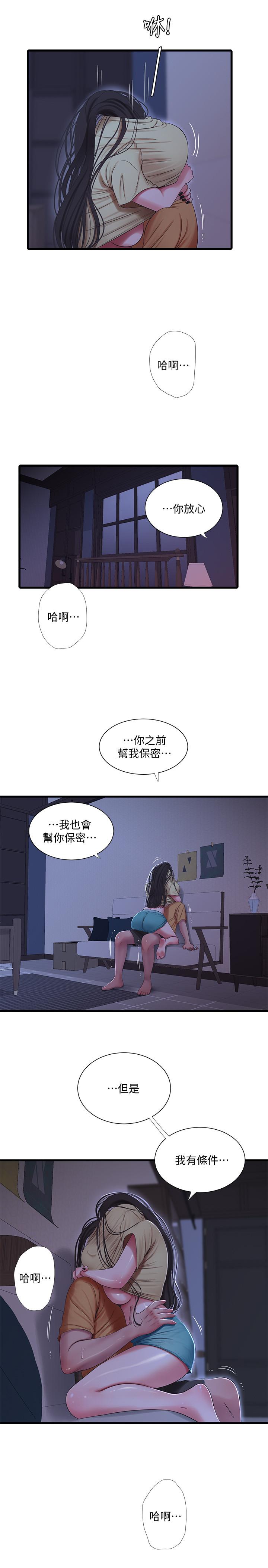 亲家四姊妹第51话-猜猜我的条件是什么