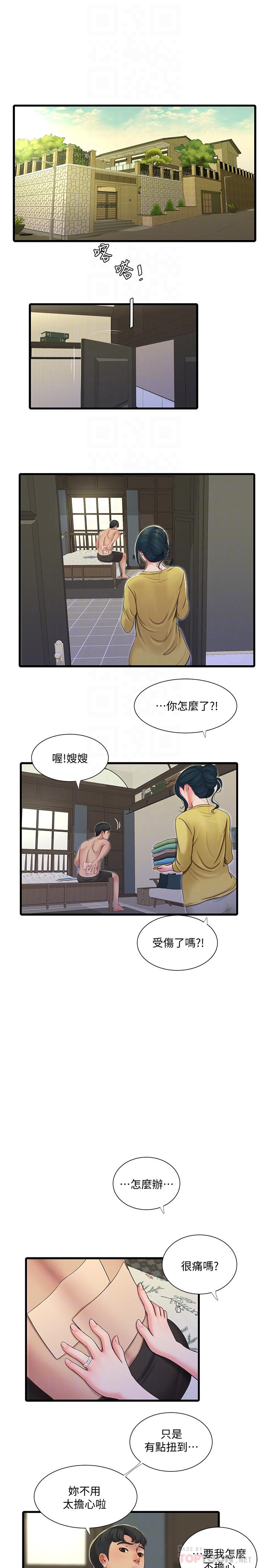 亲家四姊妹第51话-猜猜我的条件是什么