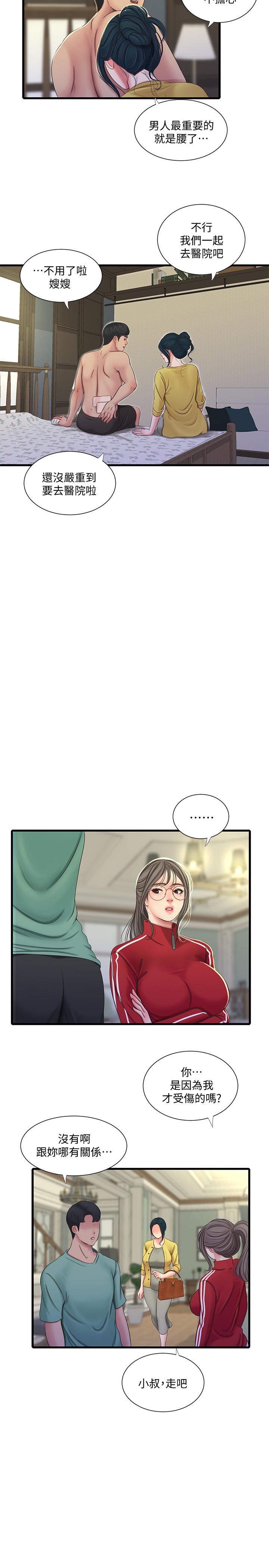 亲家四姊妹第51话-猜猜我的条件是什么