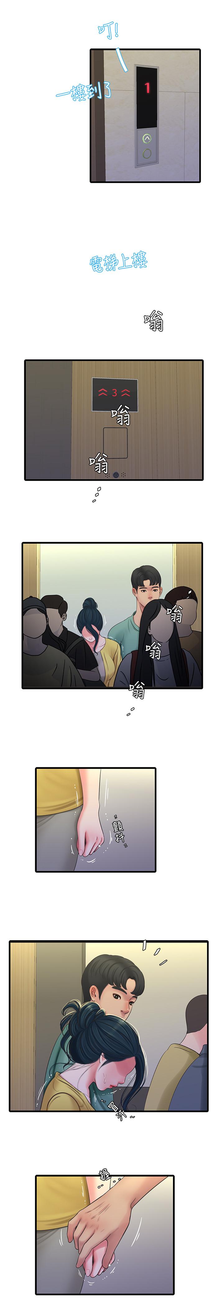 亲家四姊妹第51话-猜猜我的条件是什么