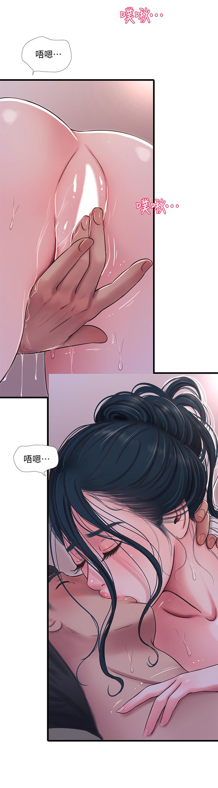 亲家四姊妹第52话-小叔,这样舒服吗