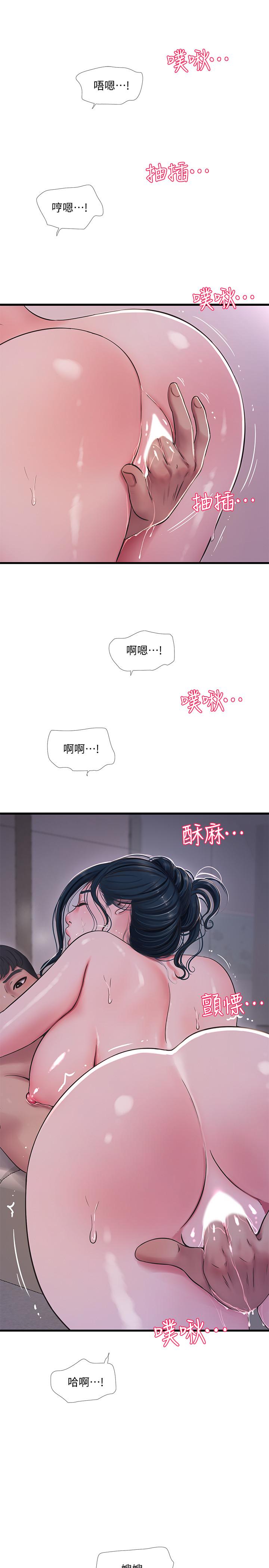 亲家四姊妹第52话-小叔,这样舒服吗