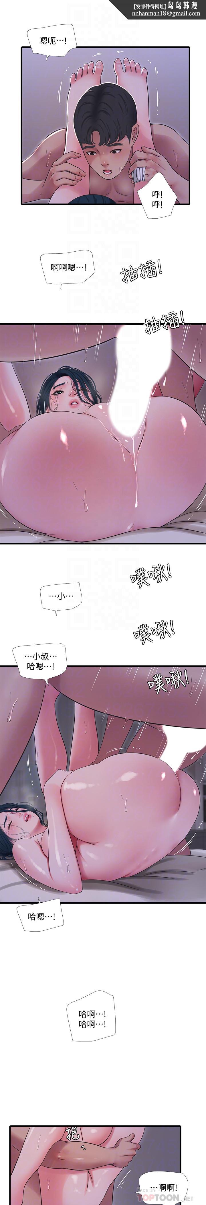 亲家四姊妹第53话-这次换我让嫂嫂舒服了