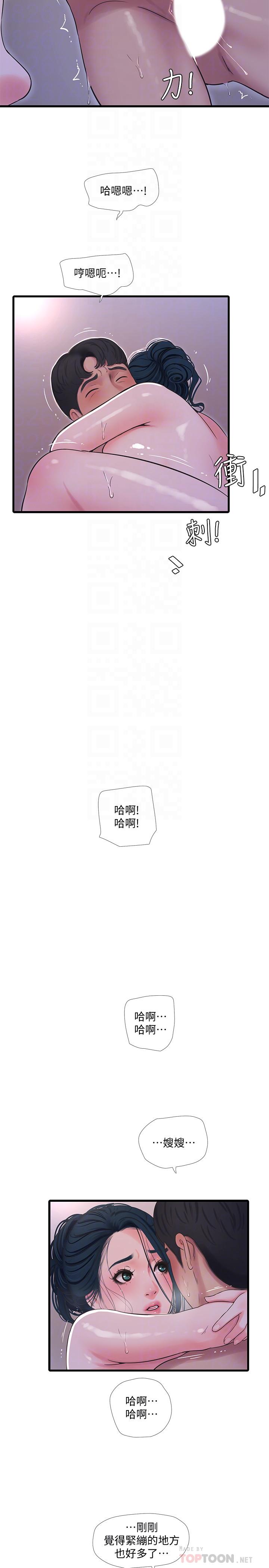 亲家四姊妹第53话-这次换我让嫂嫂舒服了