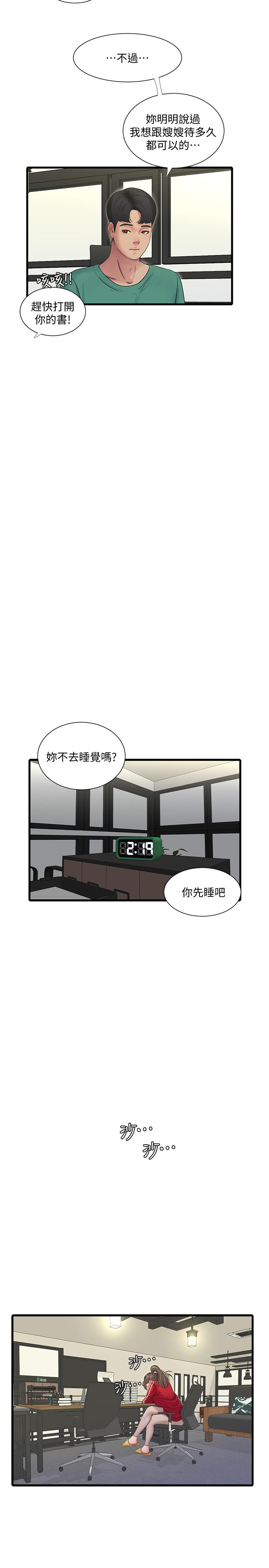 亲家四姊妹第53话-这次换我让嫂嫂舒服了
