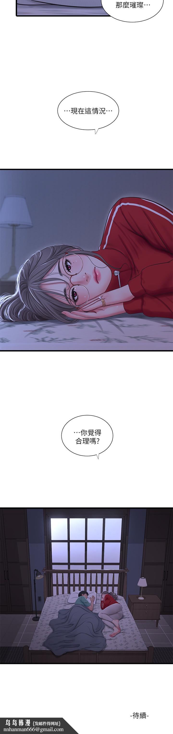 亲家四姊妹第53话-这次换我让嫂嫂舒服了