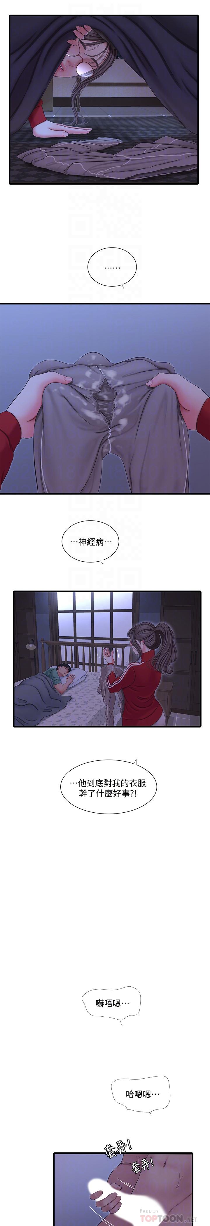亲家四姊妹第54话-充满各种变态行为的家