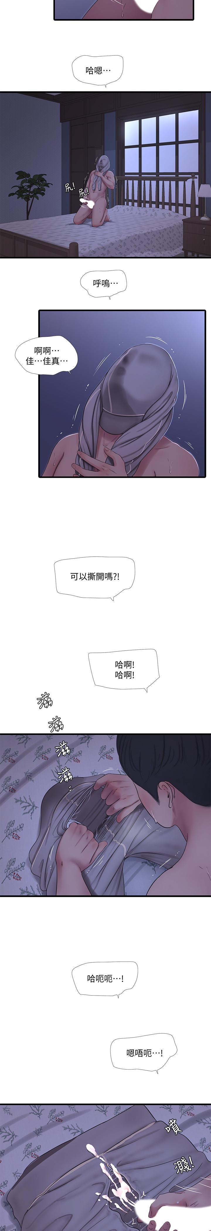 亲家四姊妹第54话-充满各种变态行为的家