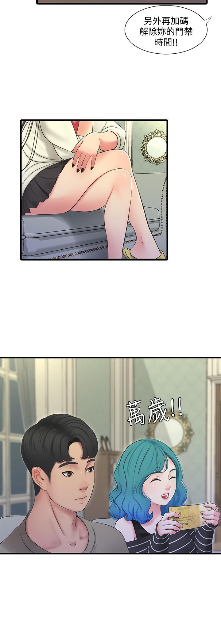 亲家四姊妹第54话-充满各种变态行为的家