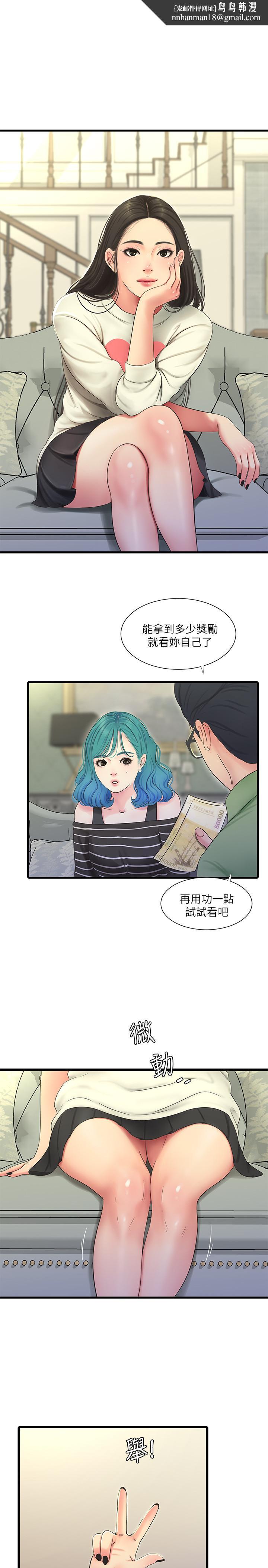 亲家四姊妹第55话-在佳卉身上刻上性爱公式