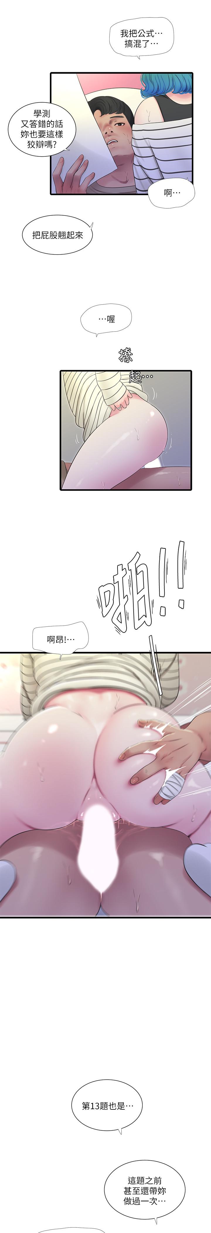 亲家四姊妹第55话-在佳卉身上刻上性爱公式