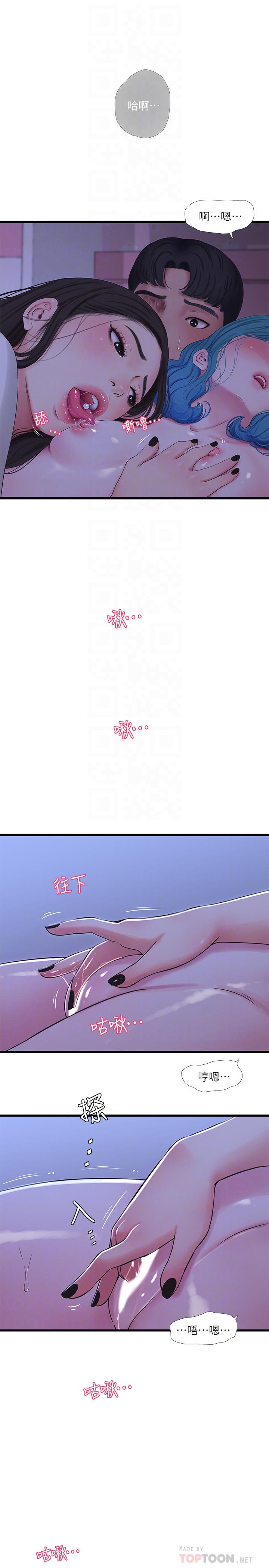 亲家四姊妹第56话-我们三个一起玩吧