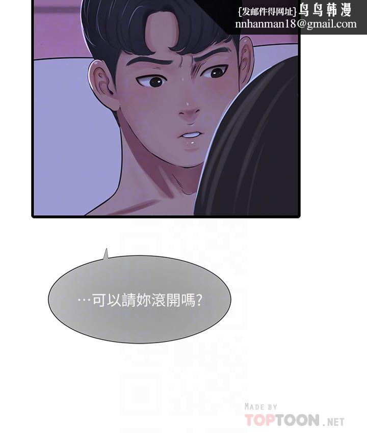 亲家四姊妹第56话-我们三个一起玩吧